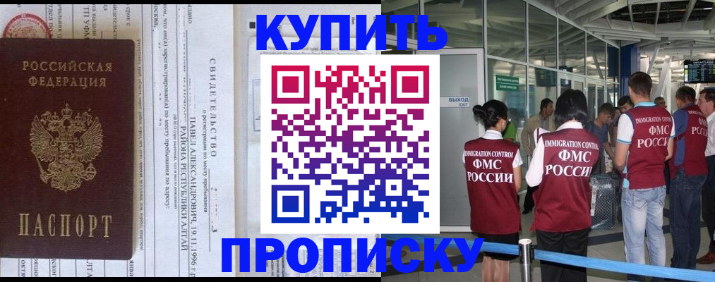 прописка 2025 в Нижнекамске
