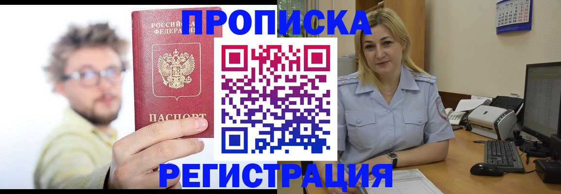 временная регистрация для школы в Нижнекамске