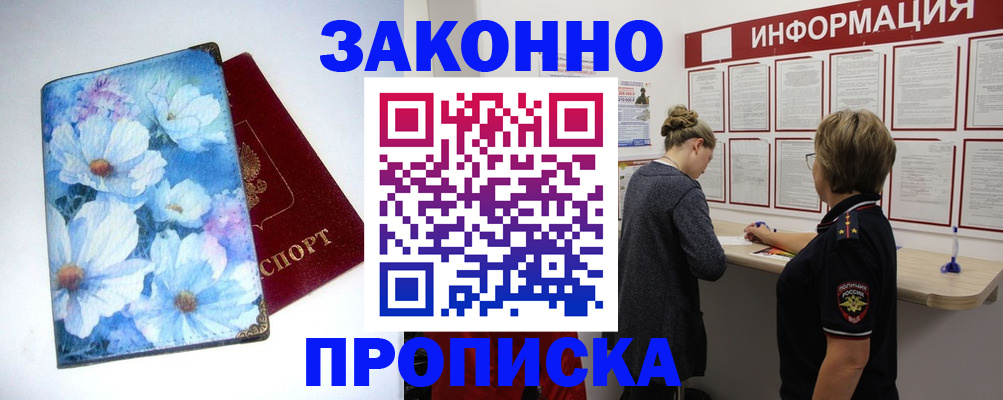 прописка иностранных граждан в Нижнекамске