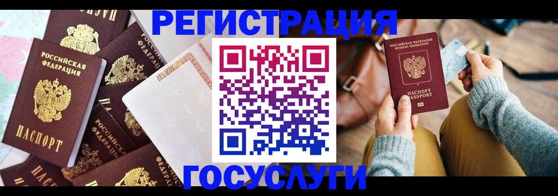 временная регистрация в квартире в Нижнекамске
