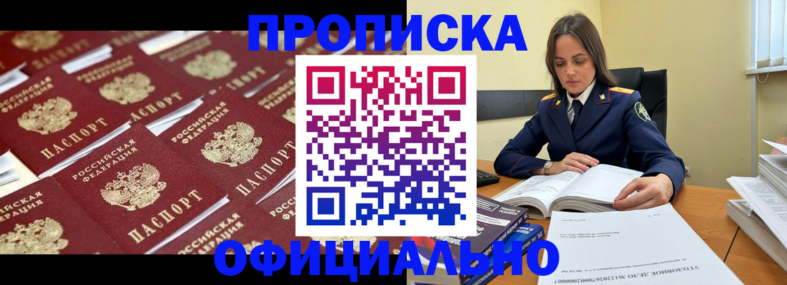 прописка от собственника в Нижнекамске