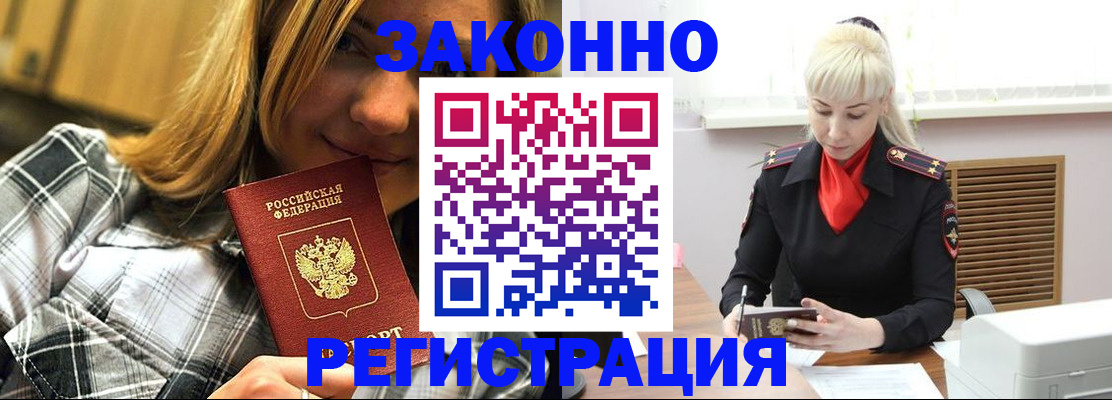 временная прописка в Нижнекамске